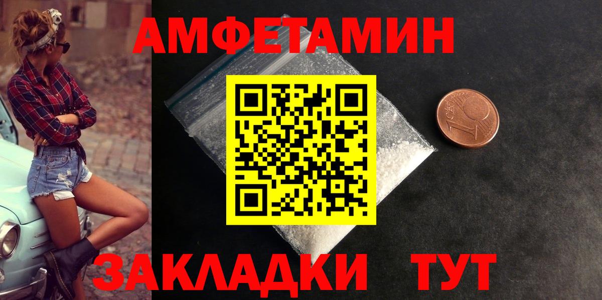 Amphetamine VHQ  Amphetamine  Горно-Алтайск  Вход с VPN 