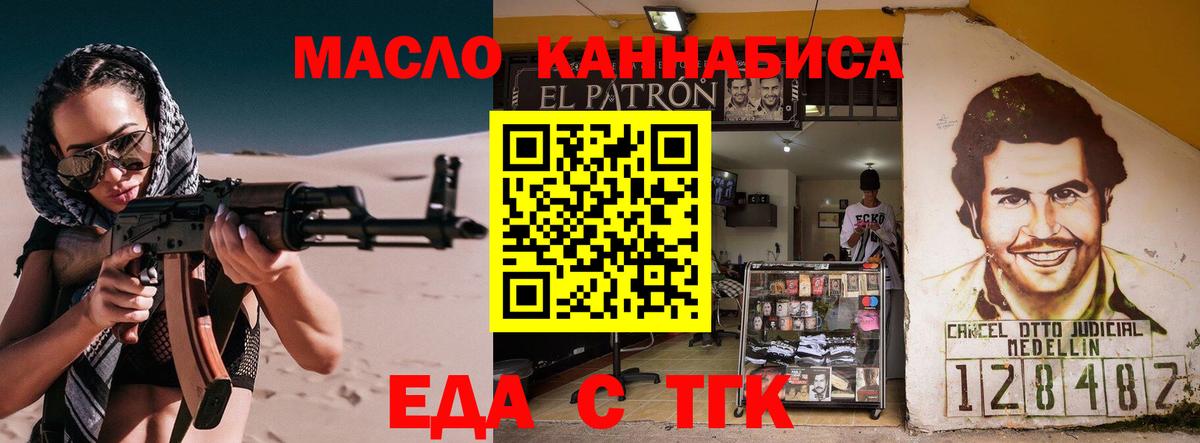 Горно-Алтайск  Cannafood конопля  Вход с VPN 