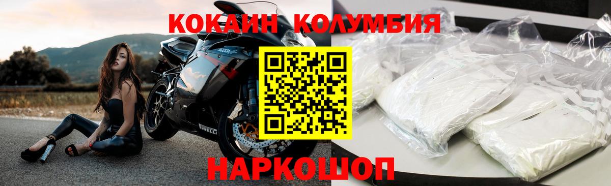 Кокаин Fish Scale  продажа наркотиков  Горно-Алтайск  Вход с VPN  КОКАИН Перу 