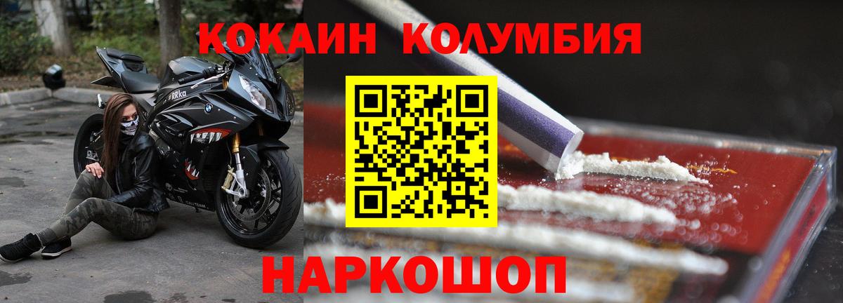 Cocaine Боливия Горно-Алтайск