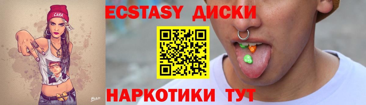 Горно-Алтайск  Ecstasy XTC  Вход с VPN  Ecstasy бентли 