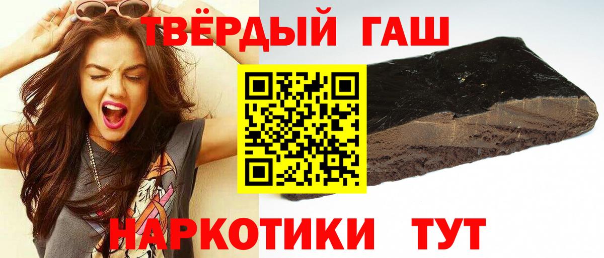 ГАШИШ Ice-O-Lator  ГАШ ice o lator  Горно-Алтайск  Вход с VPN 