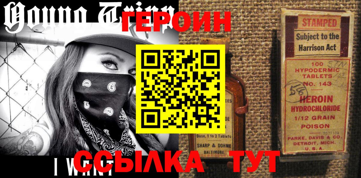 ГЕРОИН герыч  Вход с VPN  Горно-Алтайск 