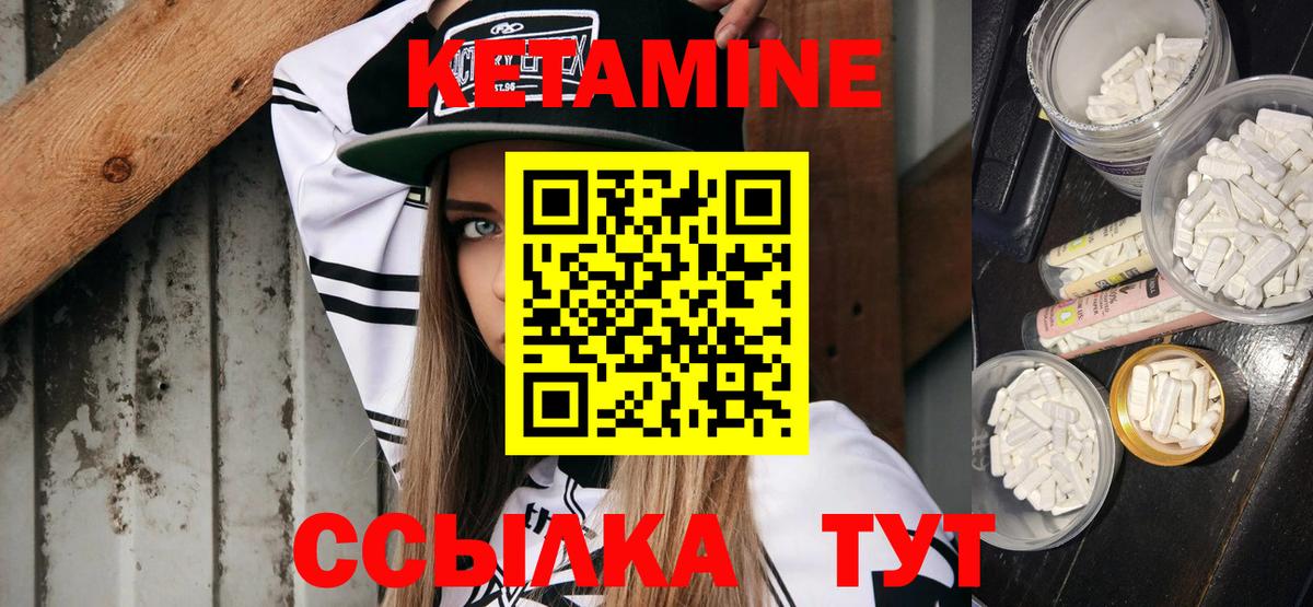 Кетамин VHQ  Вход с VPN  Кетамин ketamine  Горно-Алтайск 