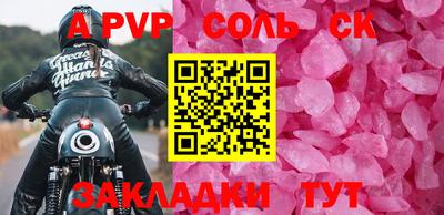 альфа пвп Малгобек