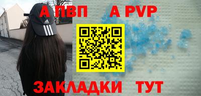 альфа пвп Малгобек