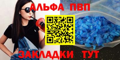 альфа пвп Малгобек