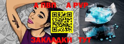 альфа пвп Малгобек