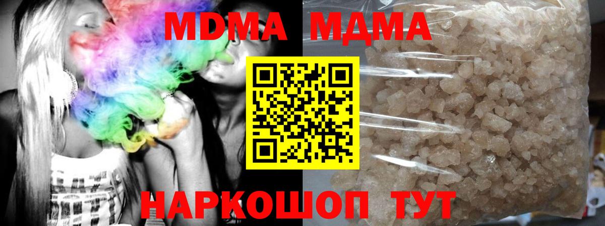 MDMA молли Горно-Алтайск