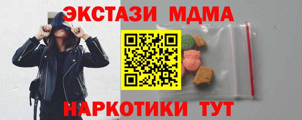 Горно-Алтайск  MDMA VHQ  Вход с VPN 