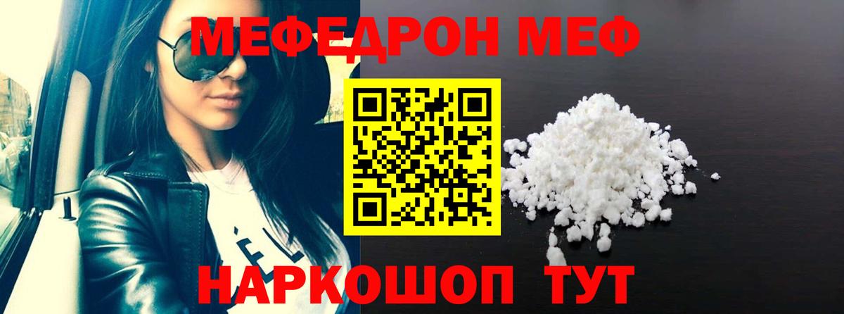 МЕФ  Меф кристаллы  Горно-Алтайск  Вход с VPN  Мефедрон мяу мяу 