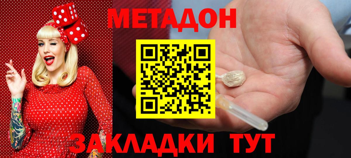 МЕТАДОН мёд Горно-Алтайск