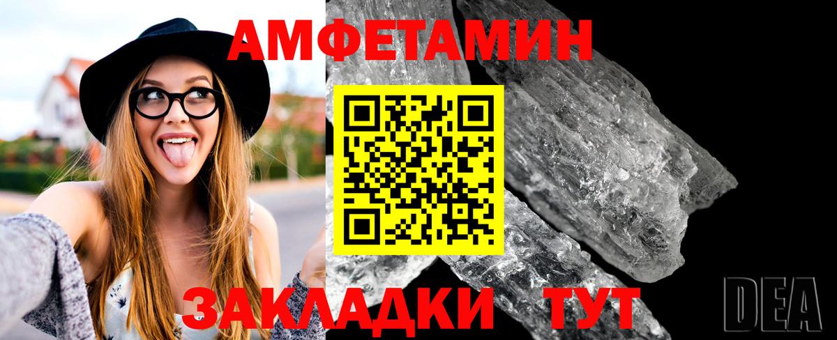 Горно-Алтайск  Первитин пудра  МЕТАМФЕТАМИН  Вход с VPN 