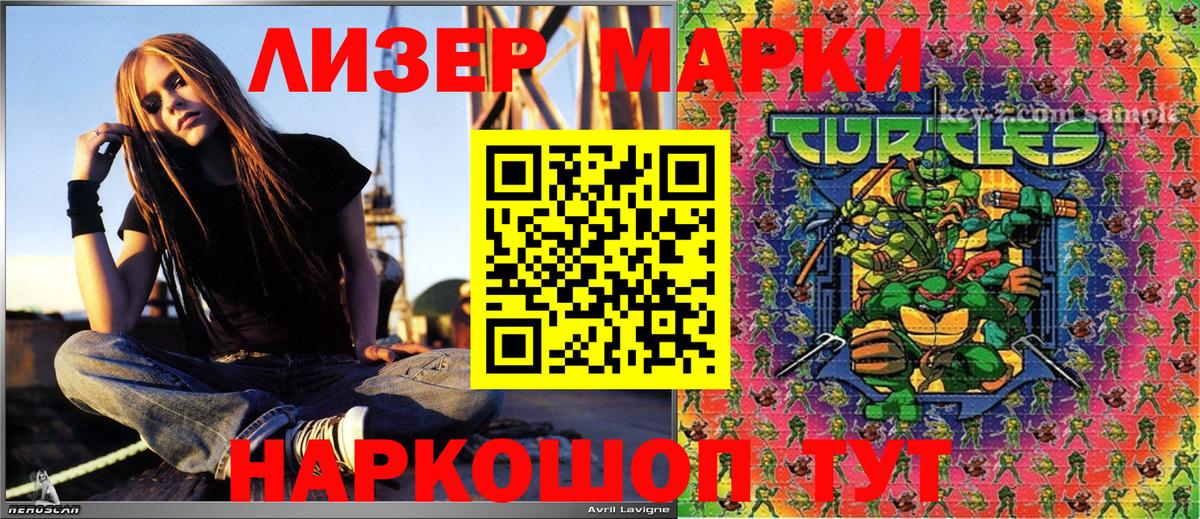 Наркотические марки 1,5мг Горно-Алтайск