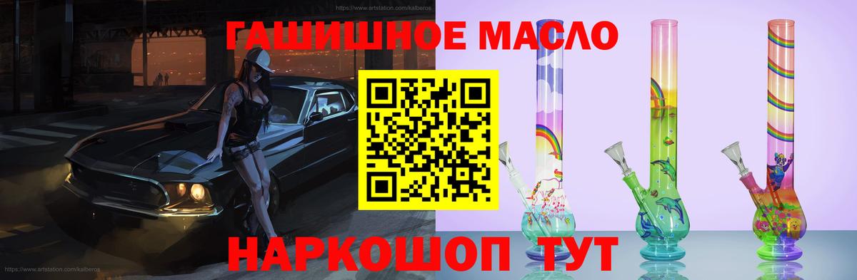 ТГК жижа Горно-Алтайск