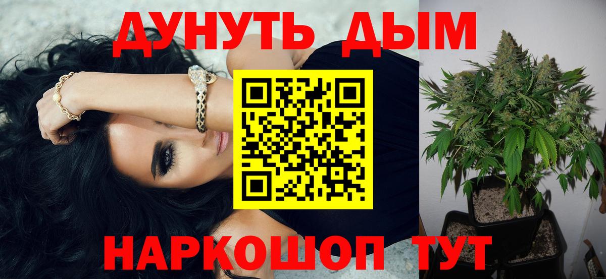 Конопля семена Горно-Алтайск
