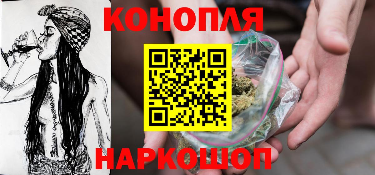 Канабис THC 21%  Конопля White Widow  Марихуана сатива  Вход с VPN  Горно-Алтайск  Канабис планчик 